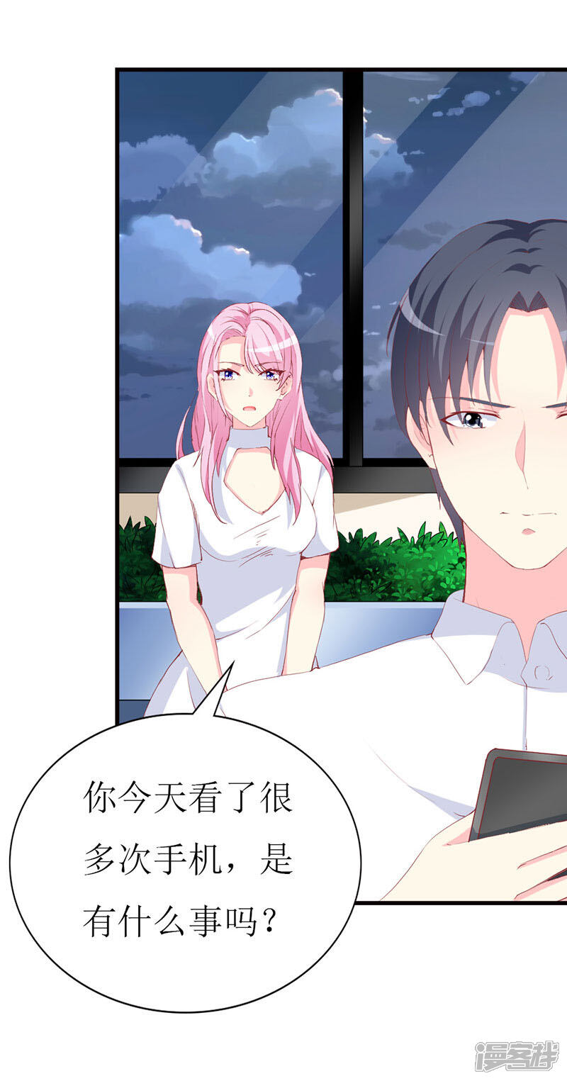 《喂！别动我的奶酪》第97话 安小胖，对不起 第26页