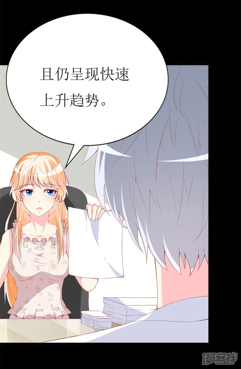 《喂！别动我的奶酪》第98话 续前世残梦 第11页