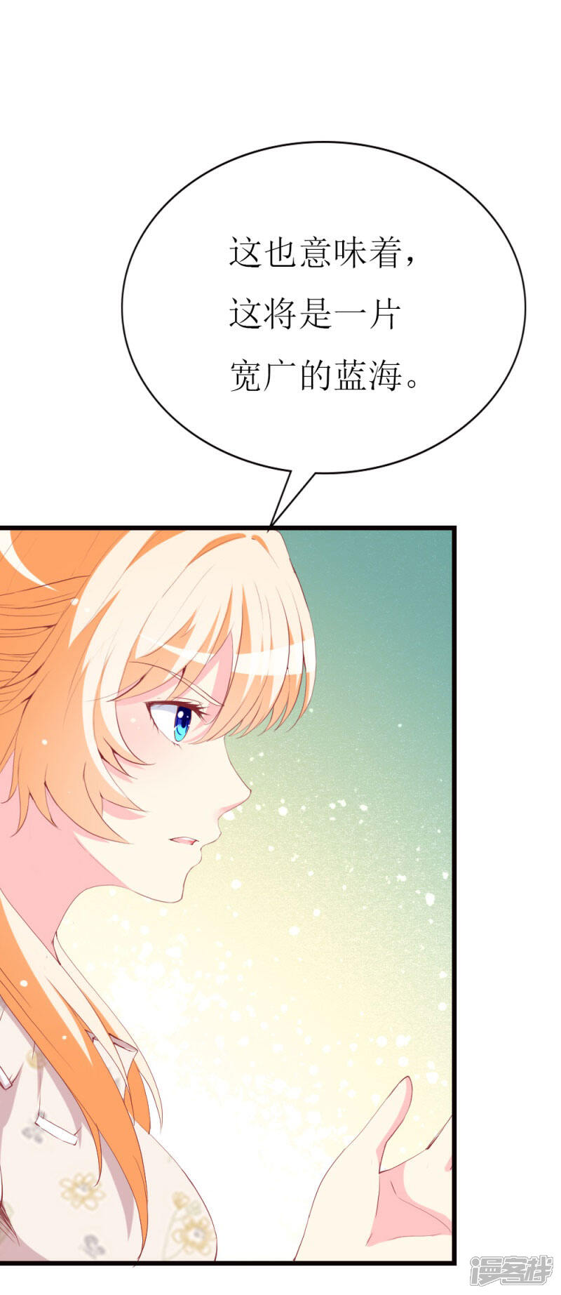 《喂！别动我的奶酪》第98话 续前世残梦 第13页