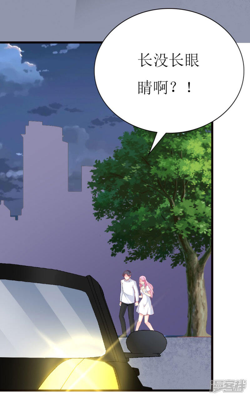 《喂！别动我的奶酪》第98话 续前世残梦 第4页