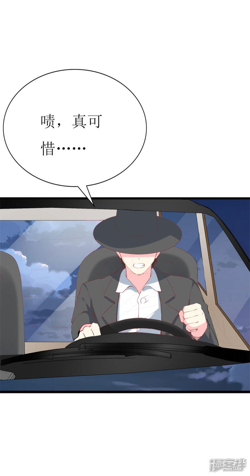 《喂！别动我的奶酪》第98话 续前世残梦 第8页
