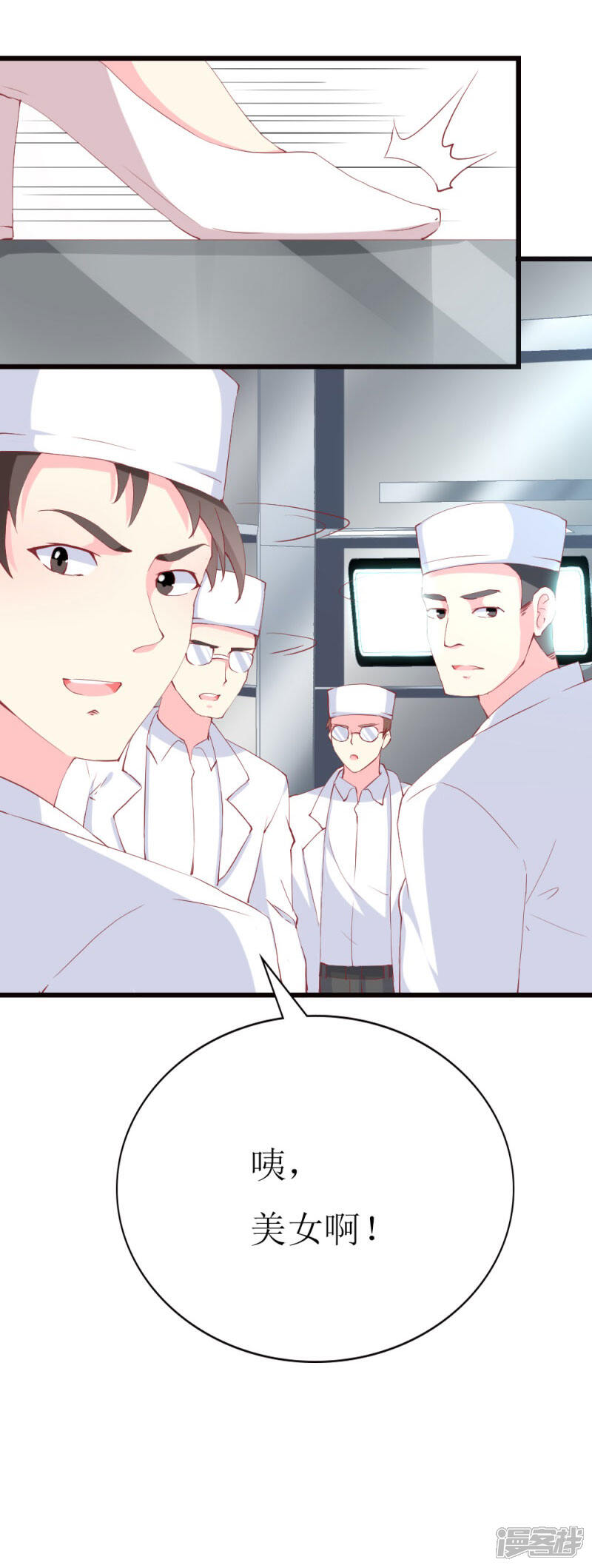 《喂！别动我的奶酪》第99话 难搞的研究员 第28页