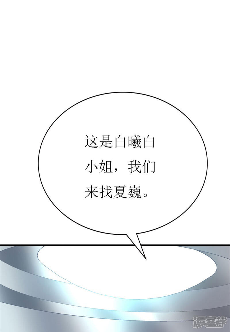 《喂！别动我的奶酪》第99话 难搞的研究员 第29页