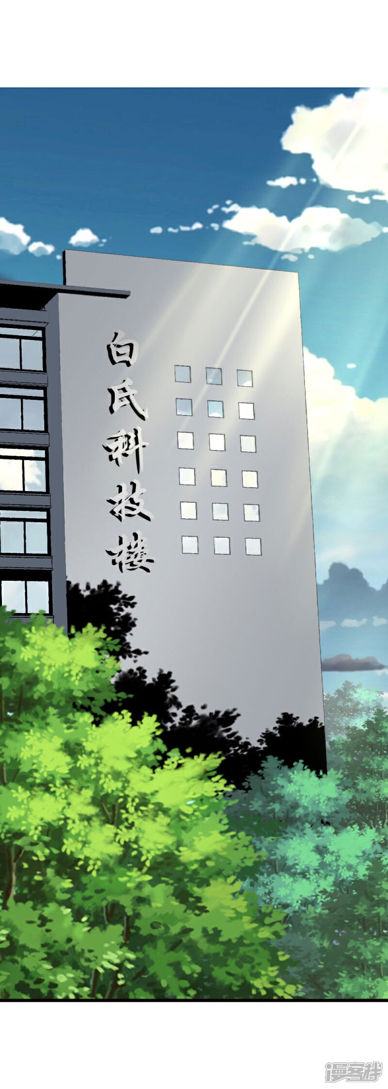 《喂！别动我的奶酪》第99话 难搞的研究员 第2页