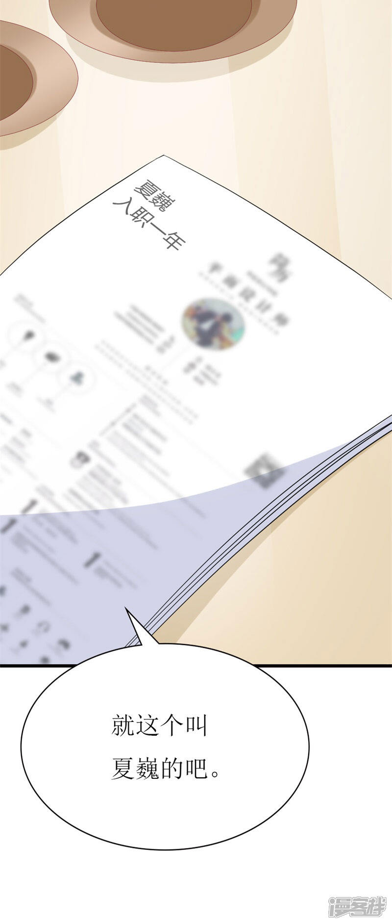 《喂！别动我的奶酪》第99话 难搞的研究员 第8页