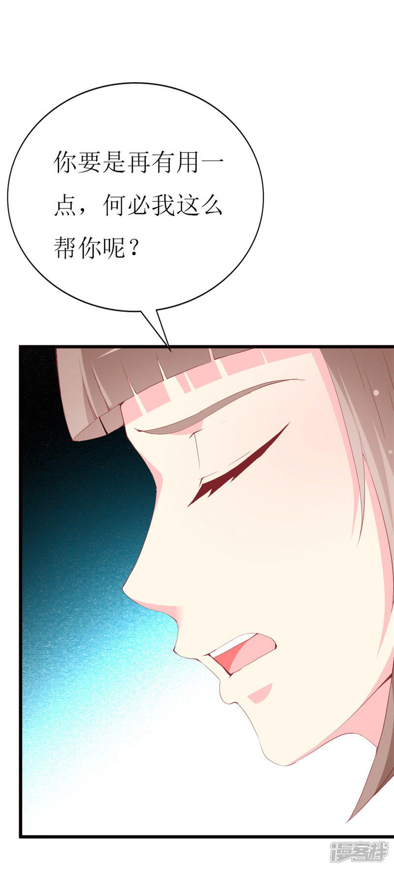 《喂！别动我的奶酪》第100话 僵持的关系 第10页