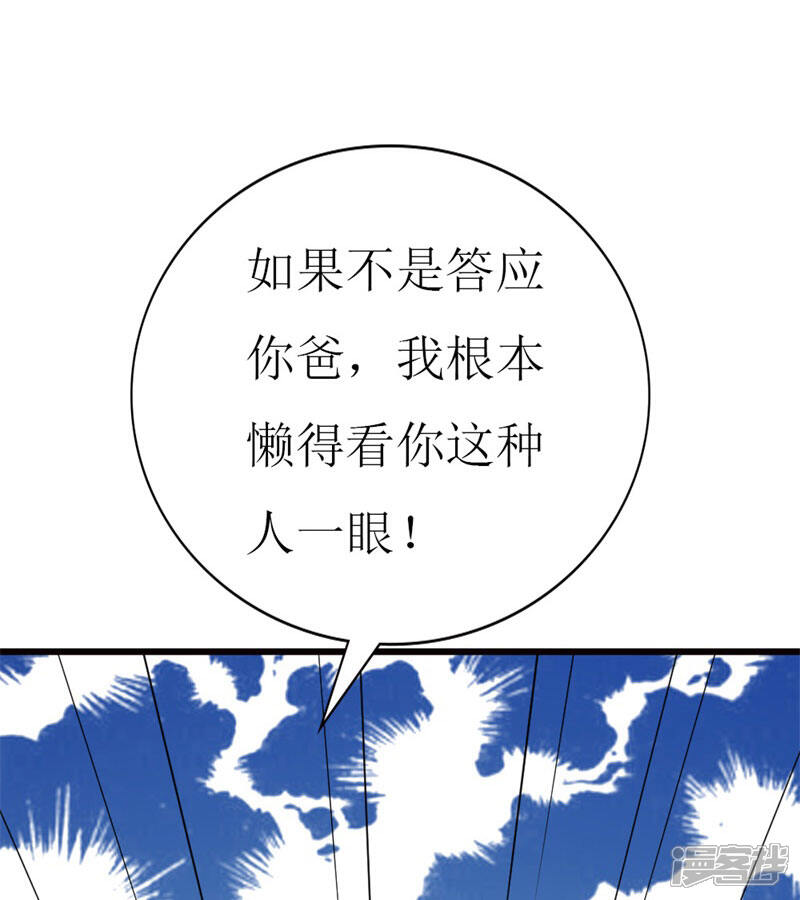 《喂！别动我的奶酪》第100话 僵持的关系 第11页