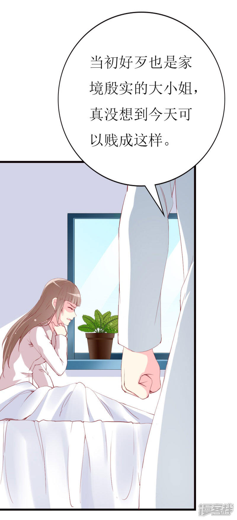 《喂！别动我的奶酪》第100话 僵持的关系 第14页