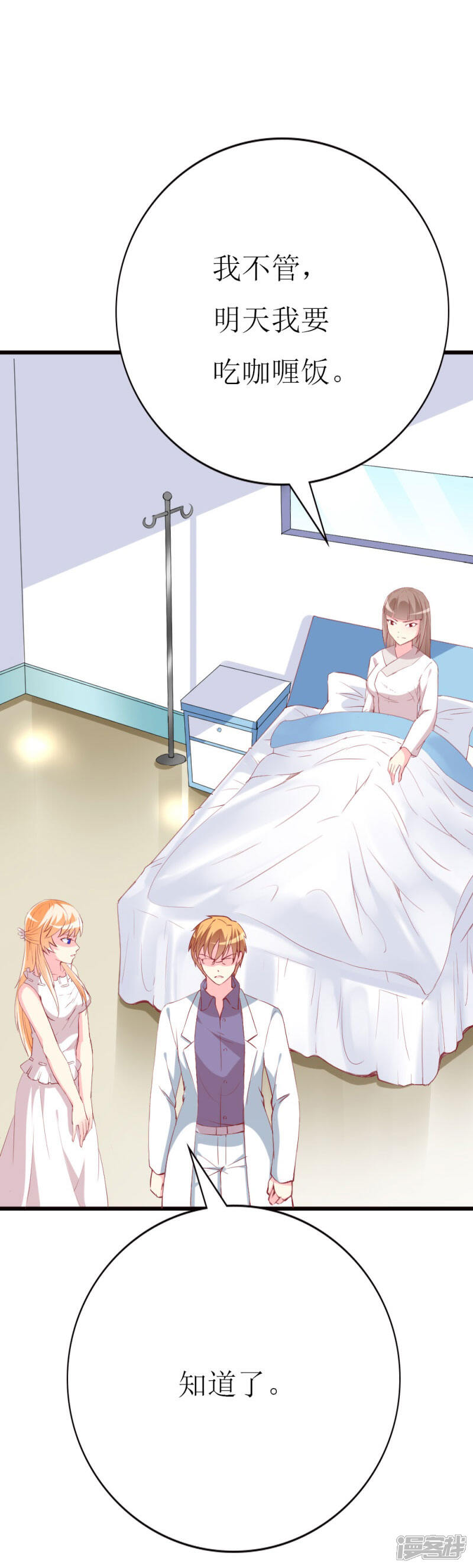 《喂！别动我的奶酪》第100话 僵持的关系 第15页