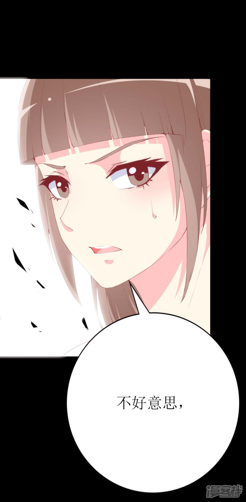 《喂！别动我的奶酪》第100话 僵持的关系 第19页