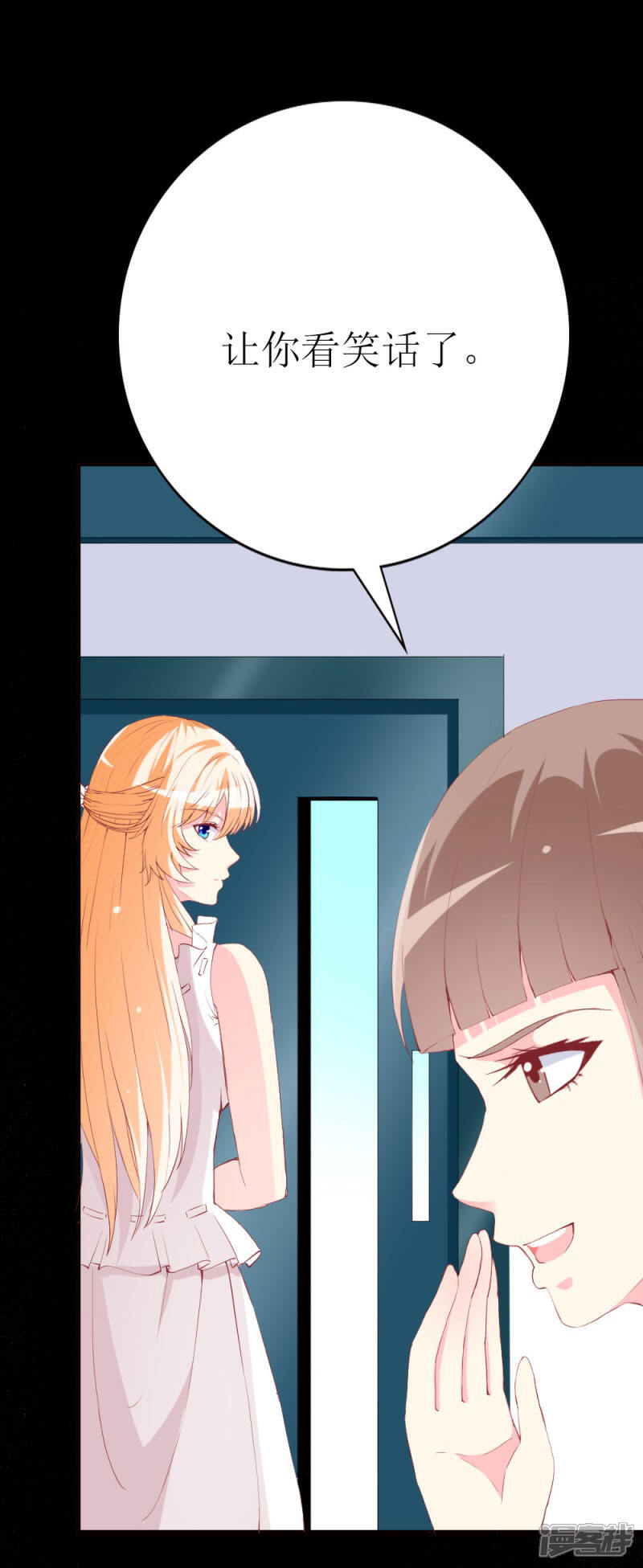 《喂！别动我的奶酪》第100话 僵持的关系 第20页
