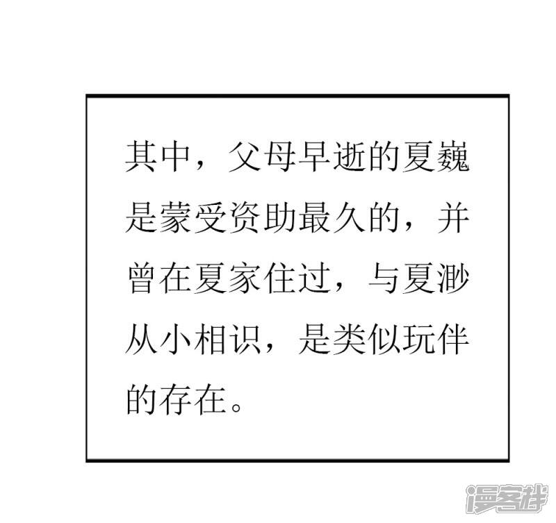 《喂！别动我的奶酪》第100话 僵持的关系 第23页