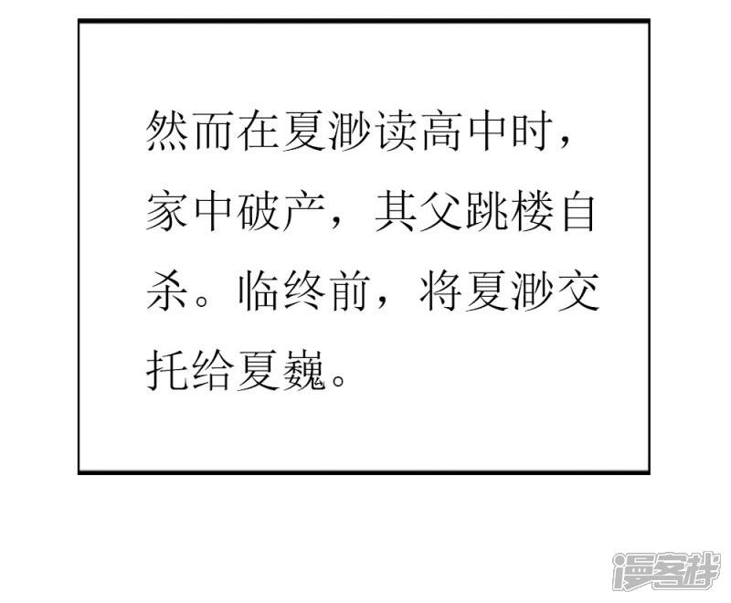 《喂！别动我的奶酪》第100话 僵持的关系 第25页