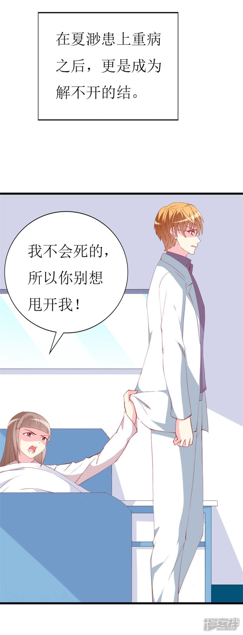 《喂！别动我的奶酪》第100话 僵持的关系 第27页