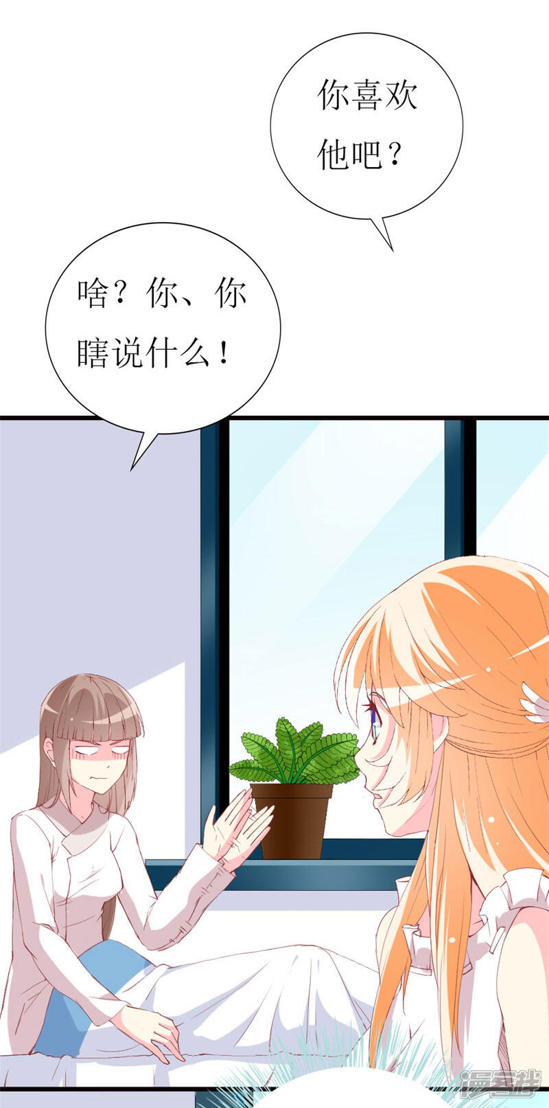 《喂！别动我的奶酪》第100话 僵持的关系 第29页