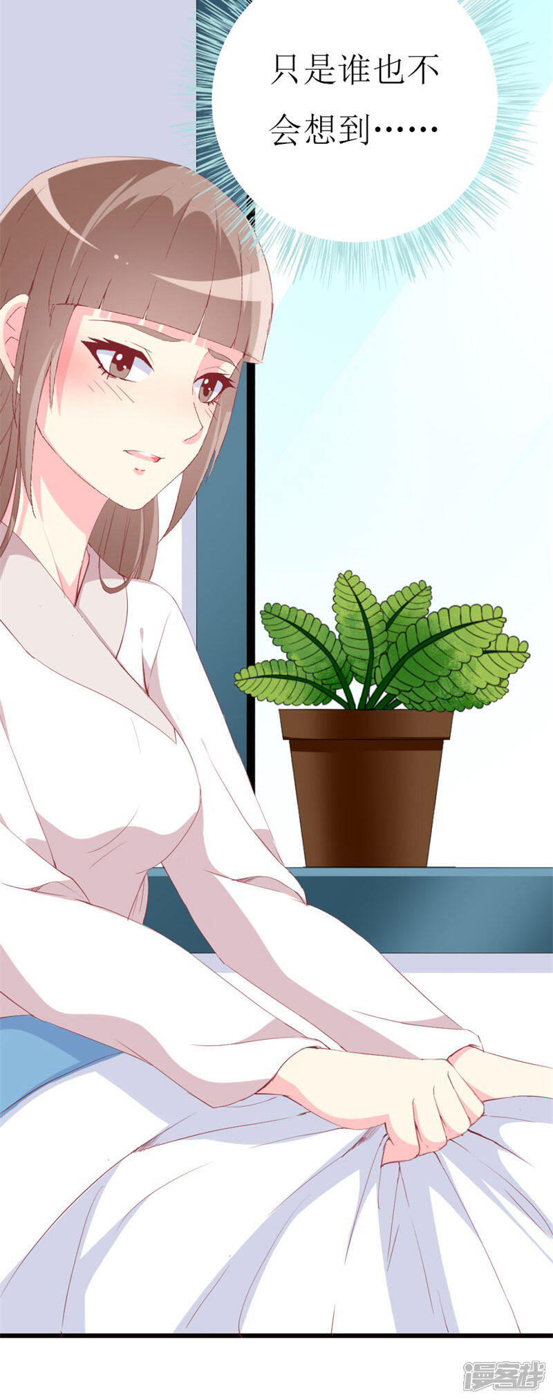 《喂！别动我的奶酪》第100话 僵持的关系 第30页