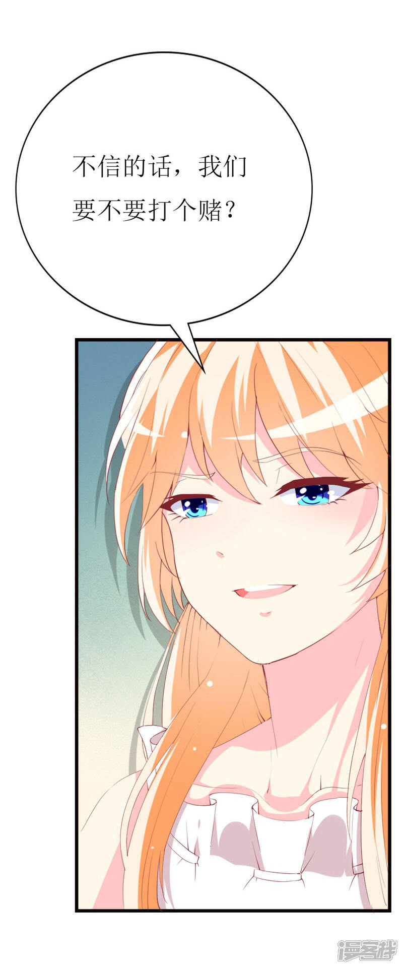 《喂！别动我的奶酪》第100话 僵持的关系 第34页