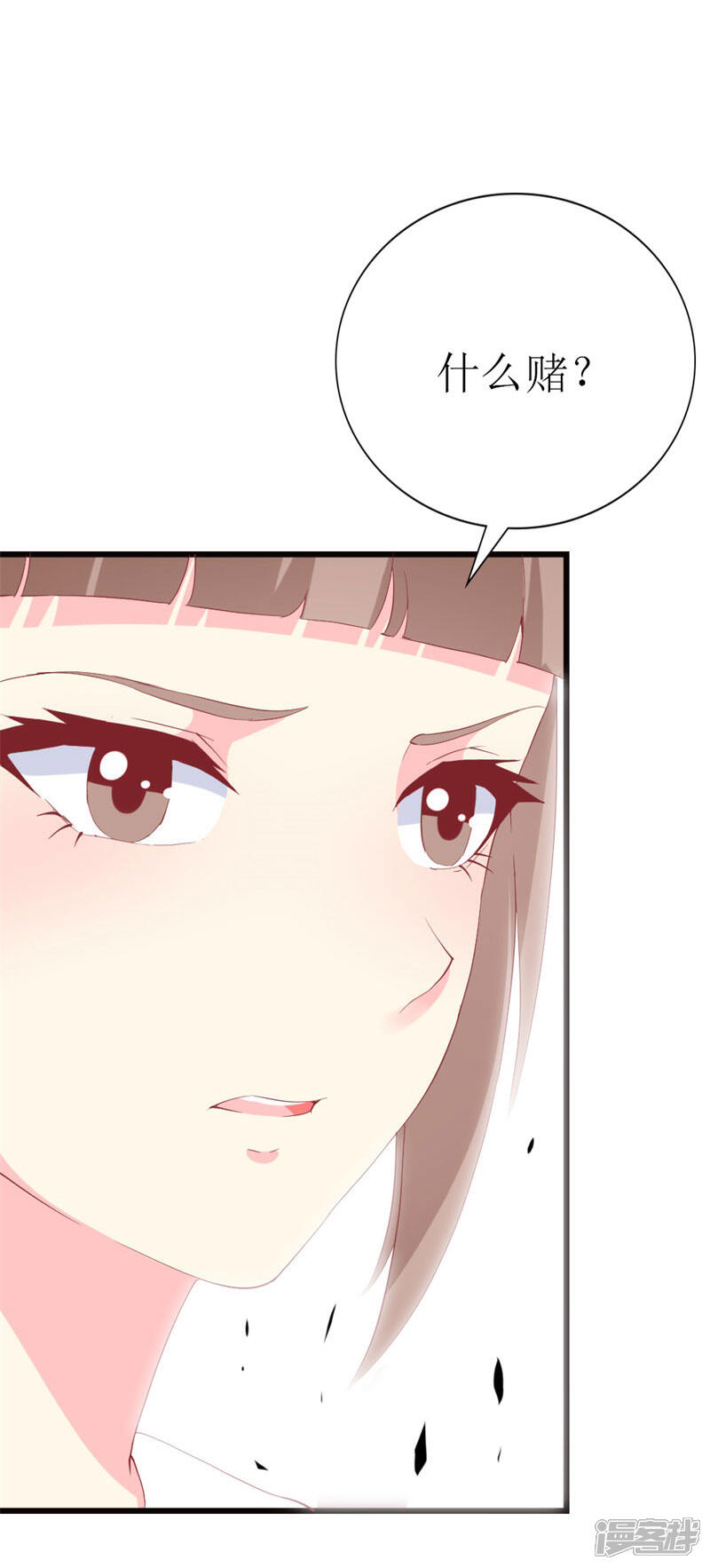 《喂！别动我的奶酪》第100话 僵持的关系 第35页