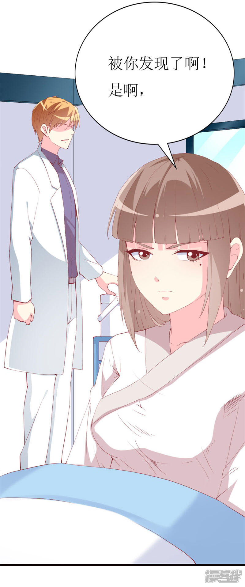 《喂！别动我的奶酪》第100话 僵持的关系 第9页