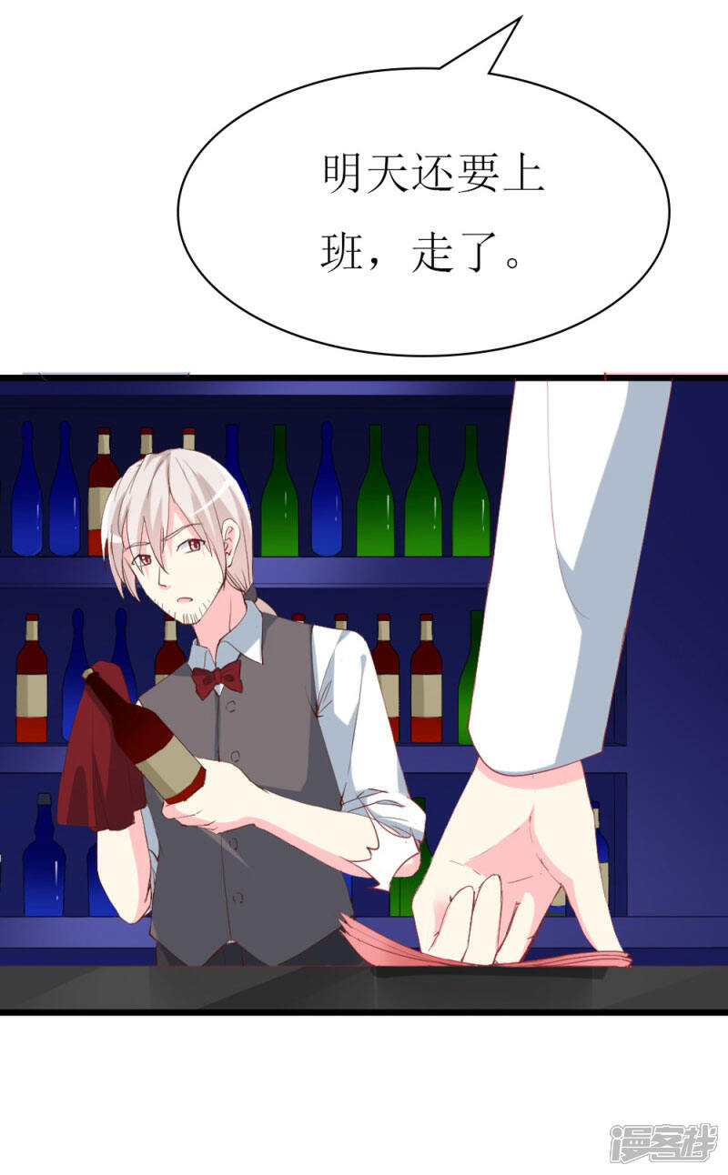 《喂！别动我的奶酪》第101话 爱恨交织 第10页