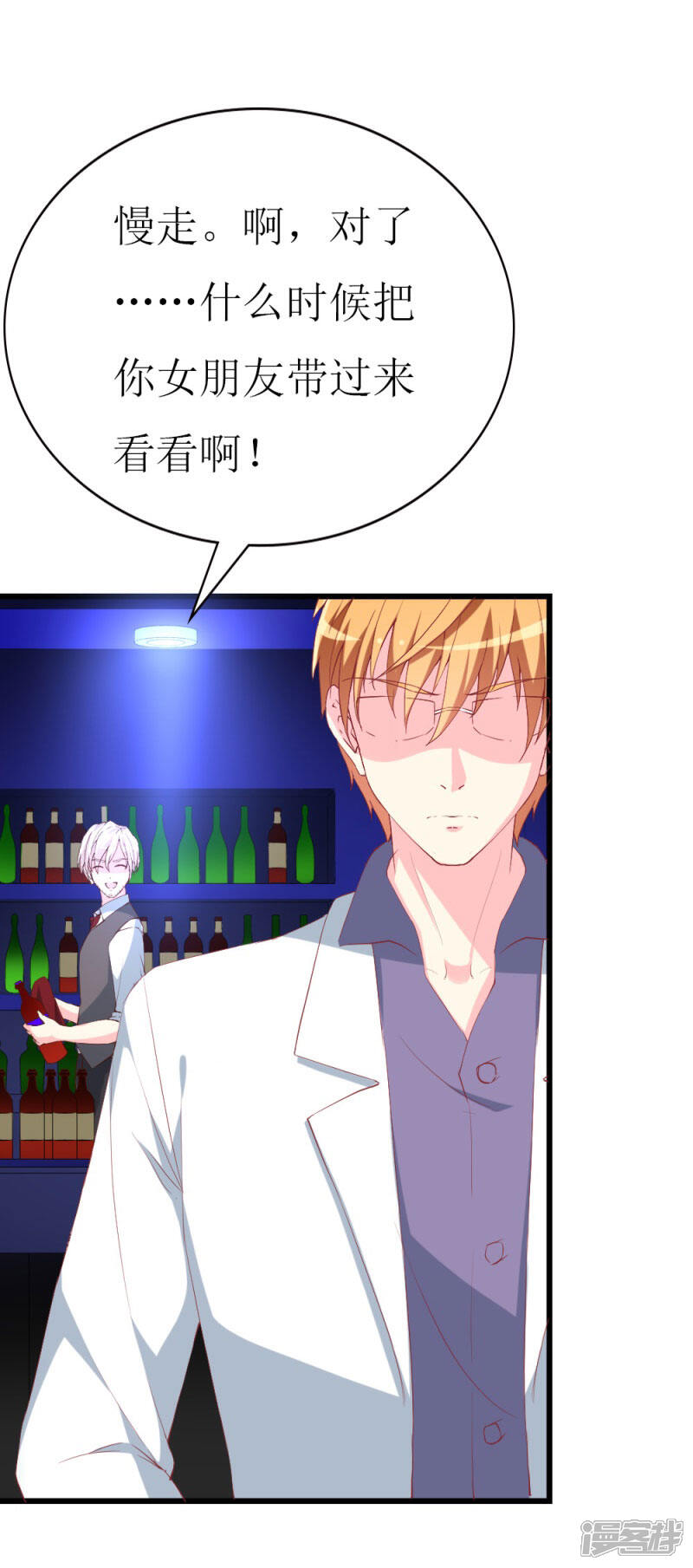 《喂！别动我的奶酪》第101话 爱恨交织 第11页