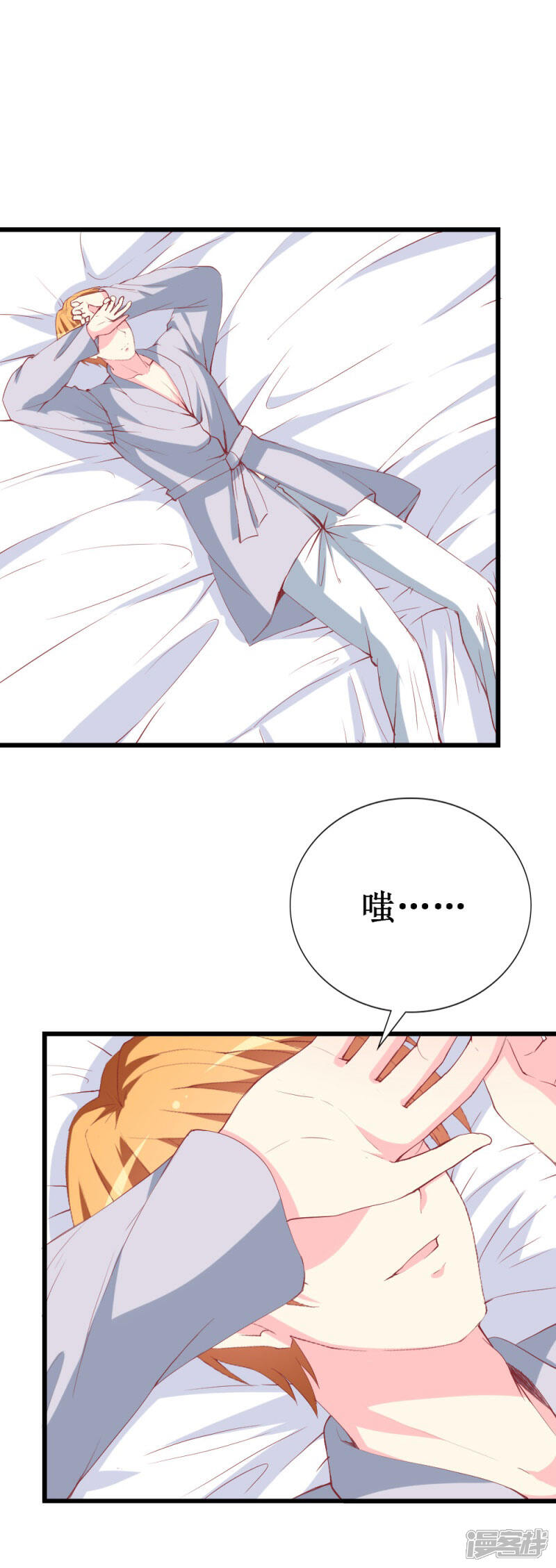《喂！别动我的奶酪》第101话 爱恨交织 第16页