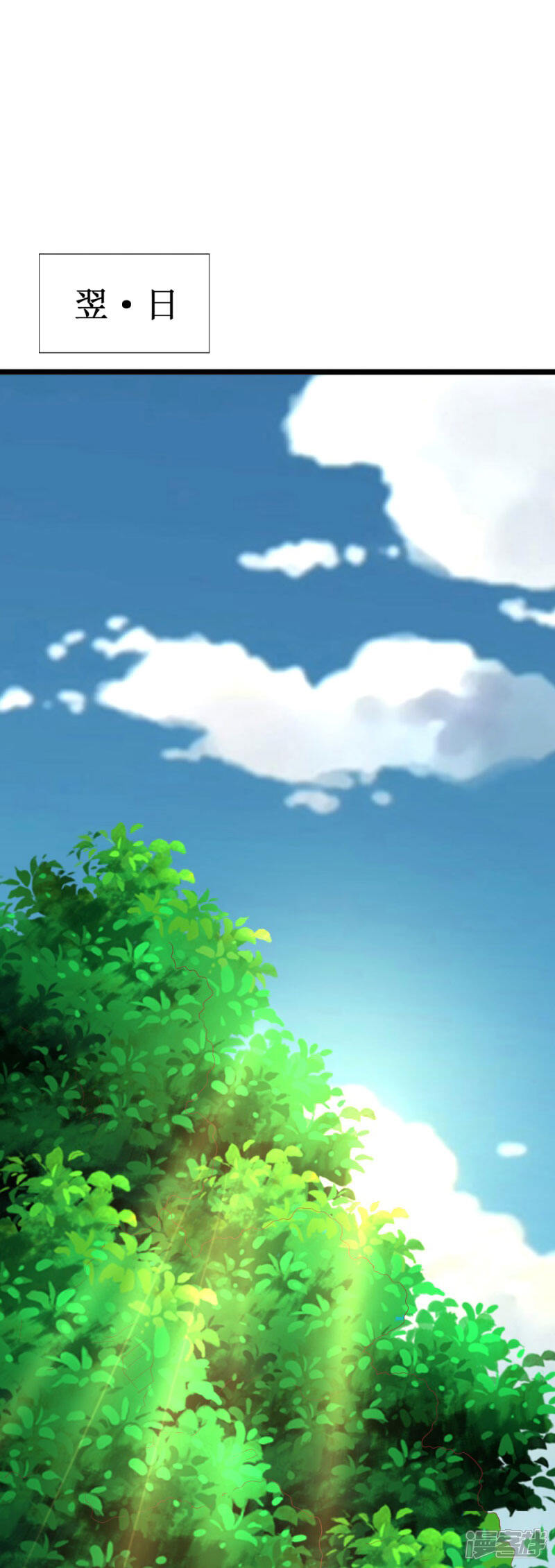 《喂！别动我的奶酪》第101话 爱恨交织 第17页