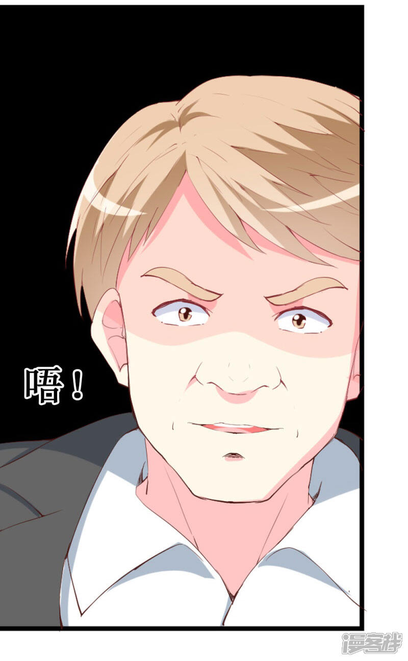 《喂！别动我的奶酪》第101话 爱恨交织 第23页