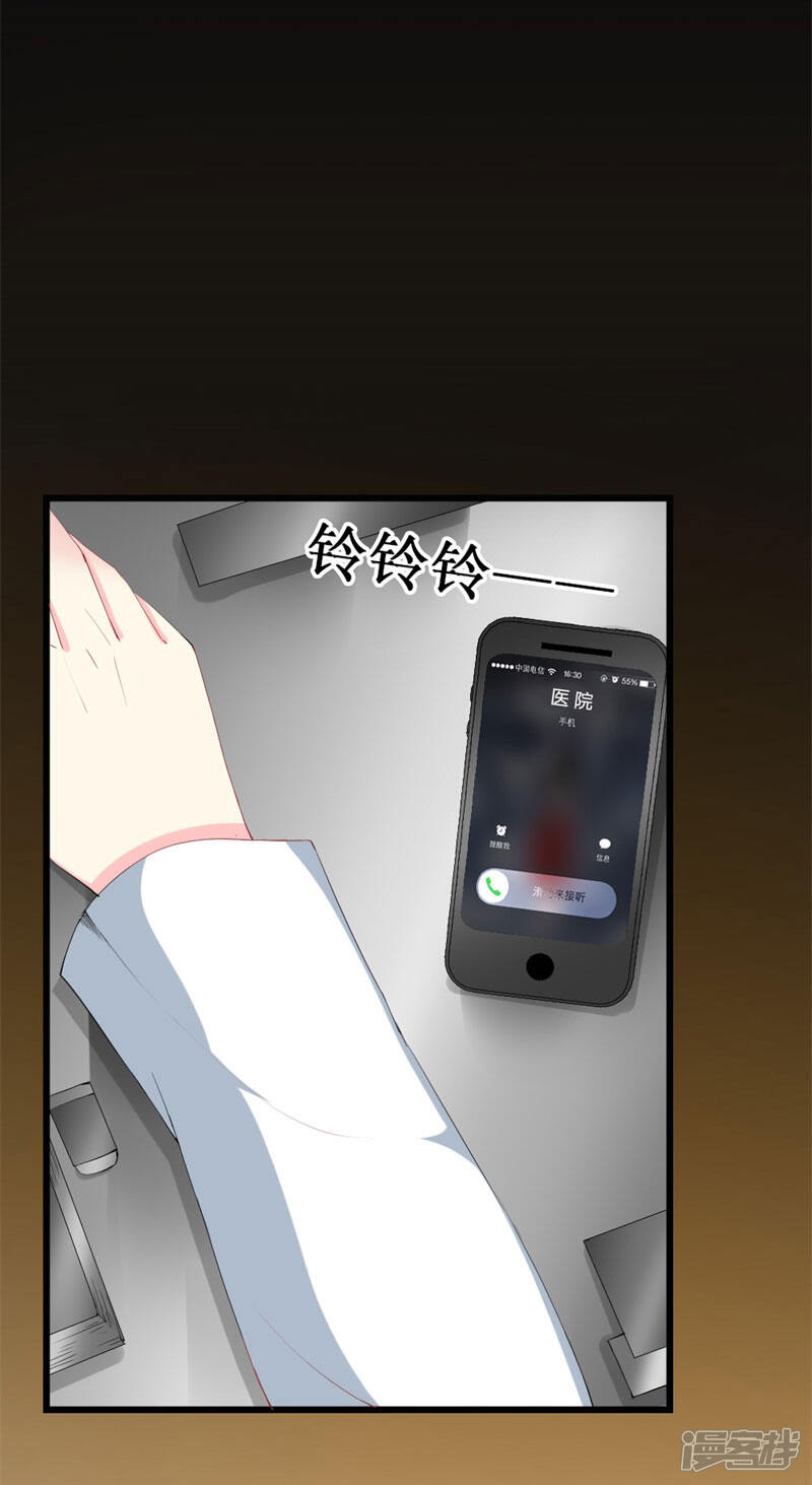 《喂！别动我的奶酪》第101话 爱恨交织 第28页