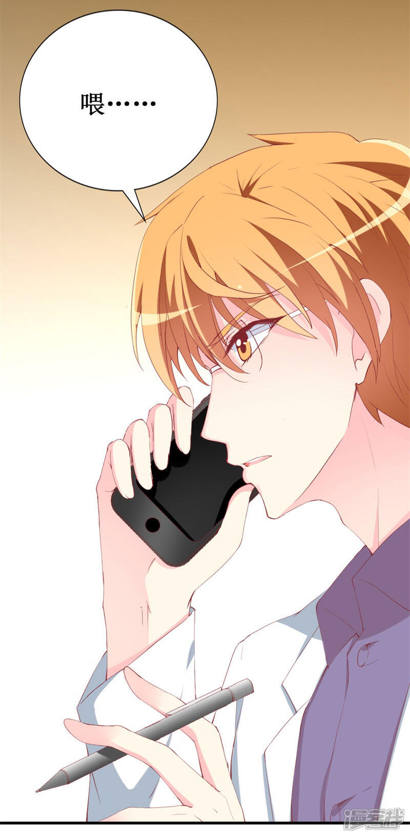 《喂！别动我的奶酪》第101话 爱恨交织 第29页