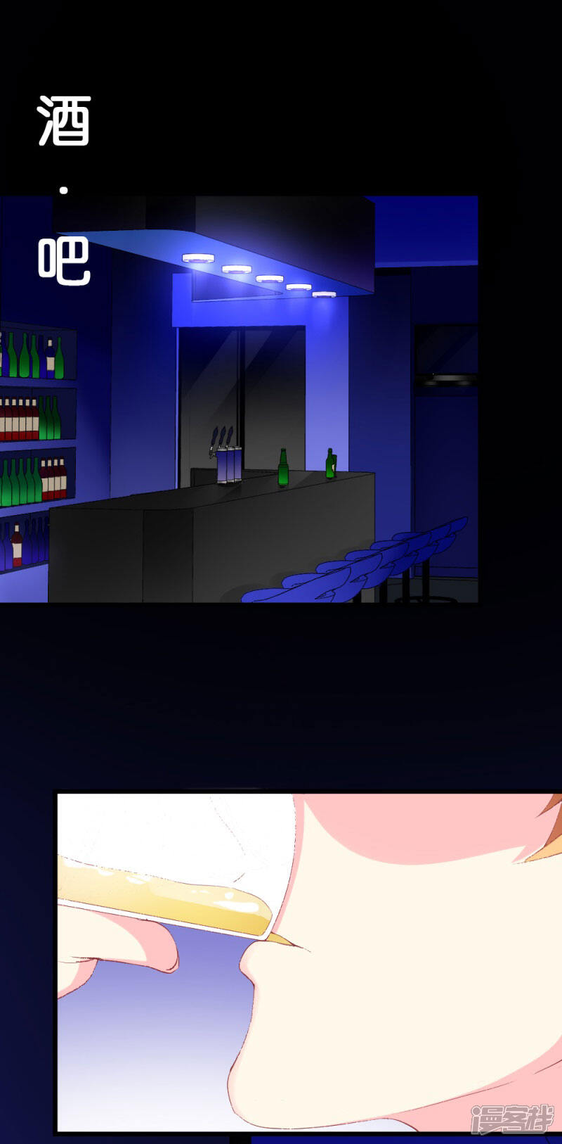 《喂！别动我的奶酪》第101话 爱恨交织 第2页