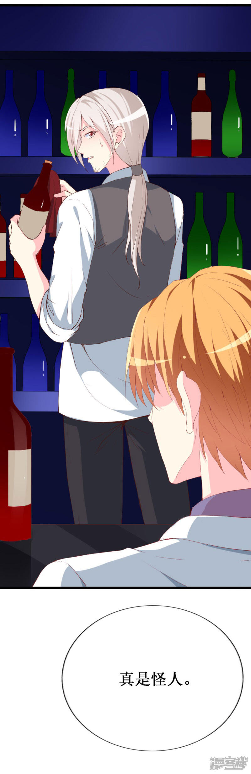 《喂！别动我的奶酪》第101话 爱恨交织 第7页