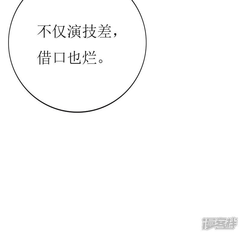 《喂！别动我的奶酪》第102话 他是铁打的心吗！ 第11页