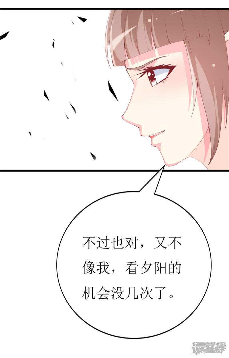 《喂！别动我的奶酪》第102话 他是铁打的心吗！ 第18页