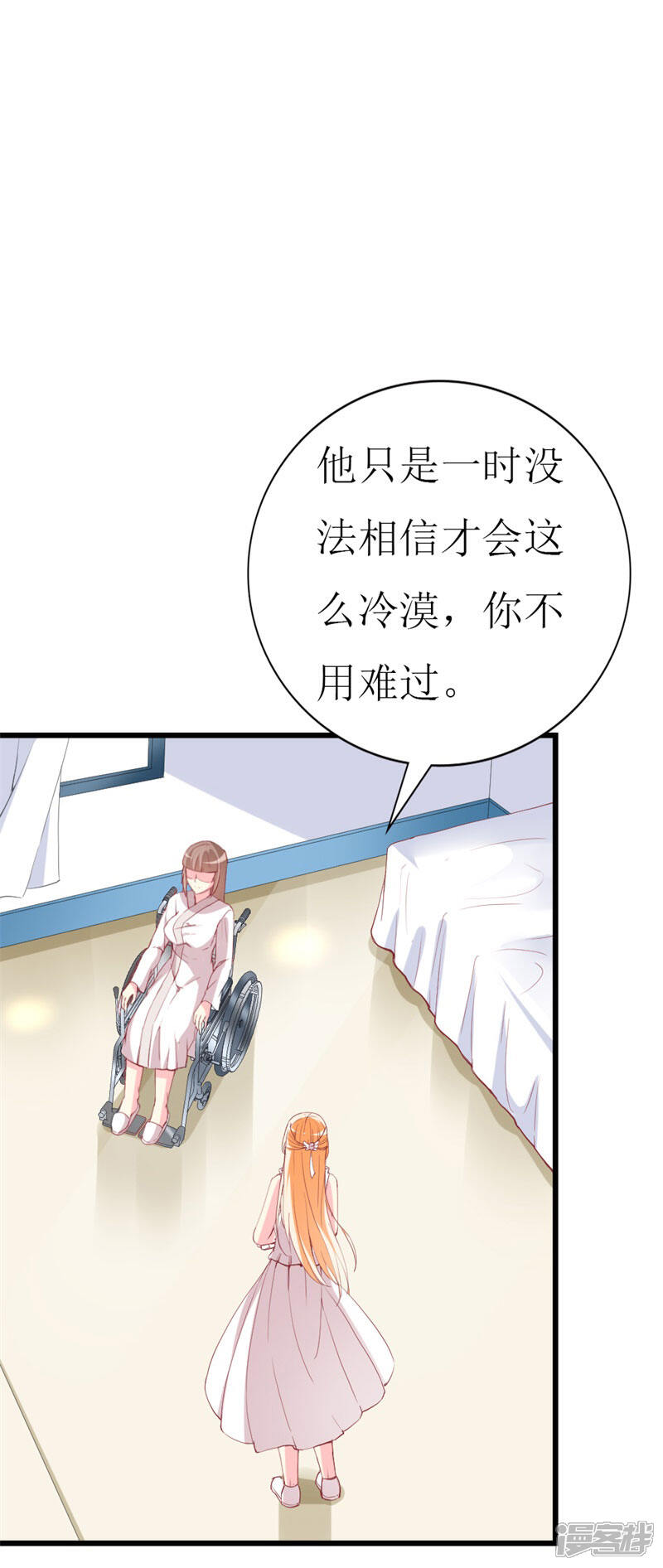 《喂！别动我的奶酪》第102话 他是铁打的心吗！ 第19页