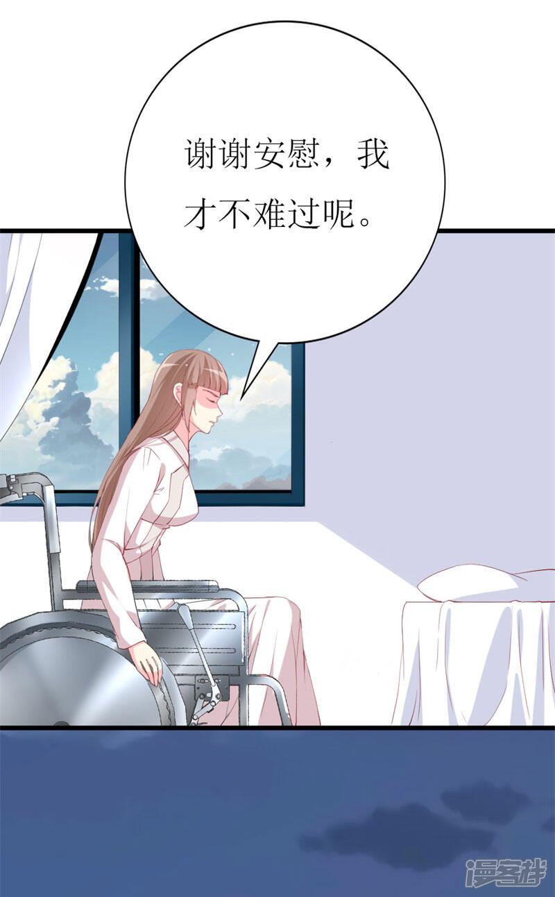 《喂！别动我的奶酪》第102话 他是铁打的心吗！ 第20页