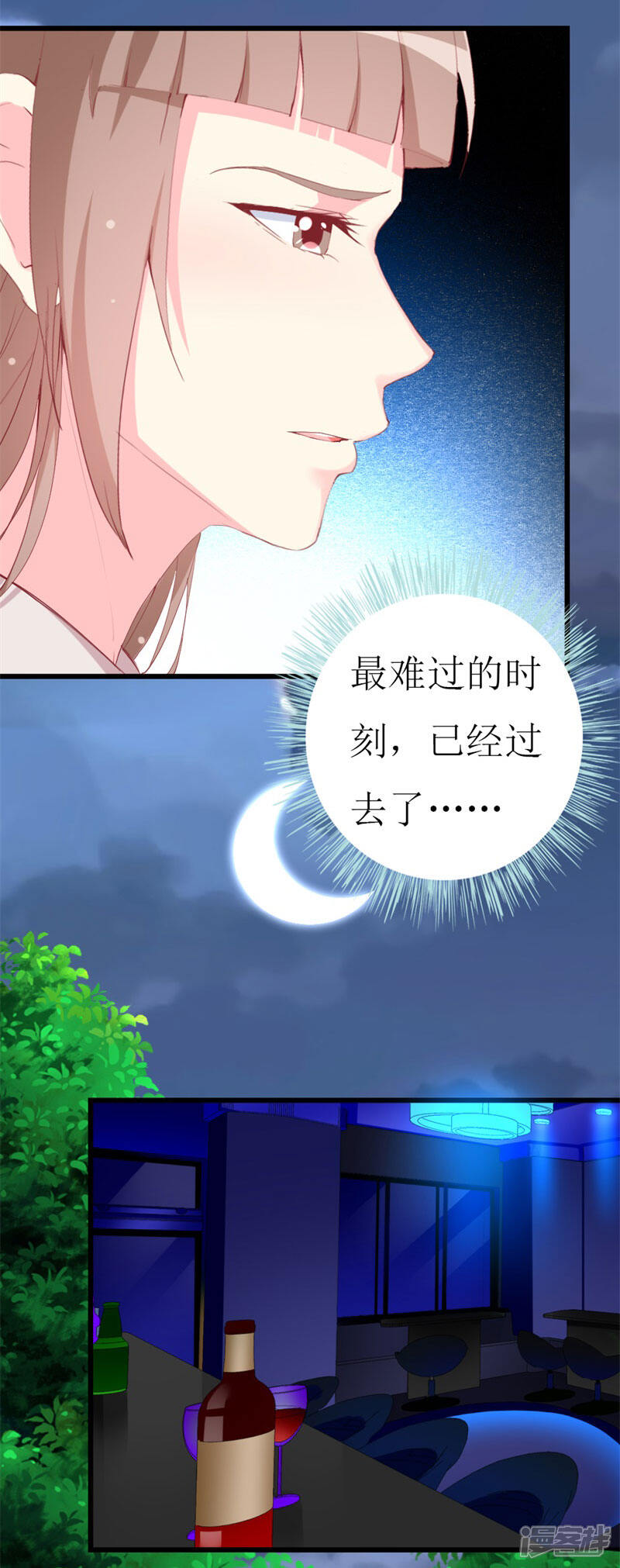 《喂！别动我的奶酪》第102话 他是铁打的心吗！ 第21页