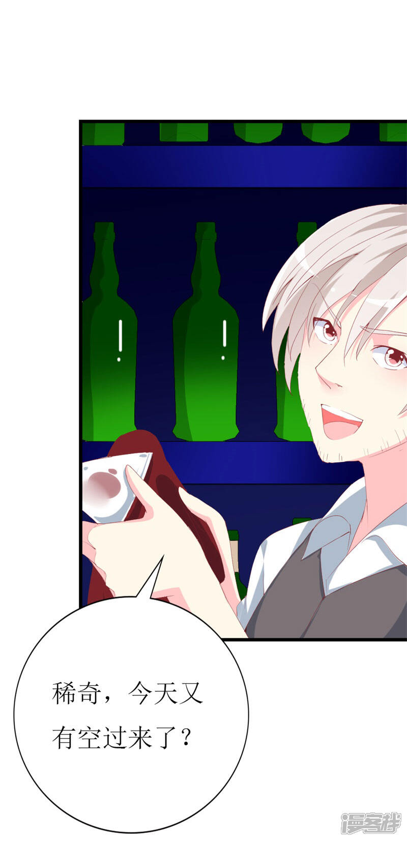 《喂！别动我的奶酪》第102话 他是铁打的心吗！ 第23页