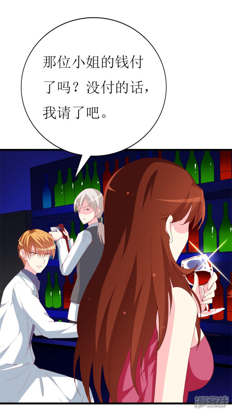 《喂！别动我的奶酪》第102话 他是铁打的心吗！ 第25页