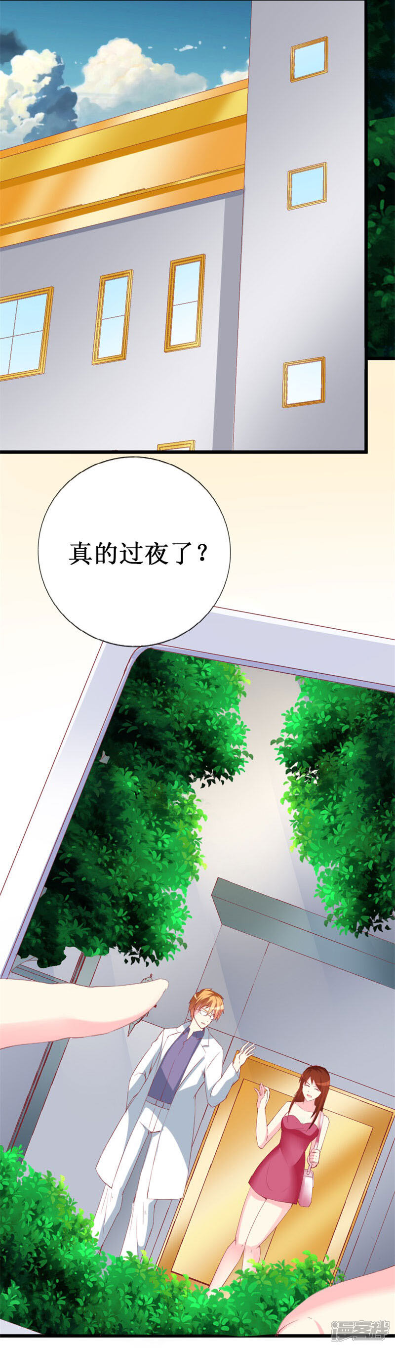 《喂！别动我的奶酪》第102话 他是铁打的心吗！ 第30页