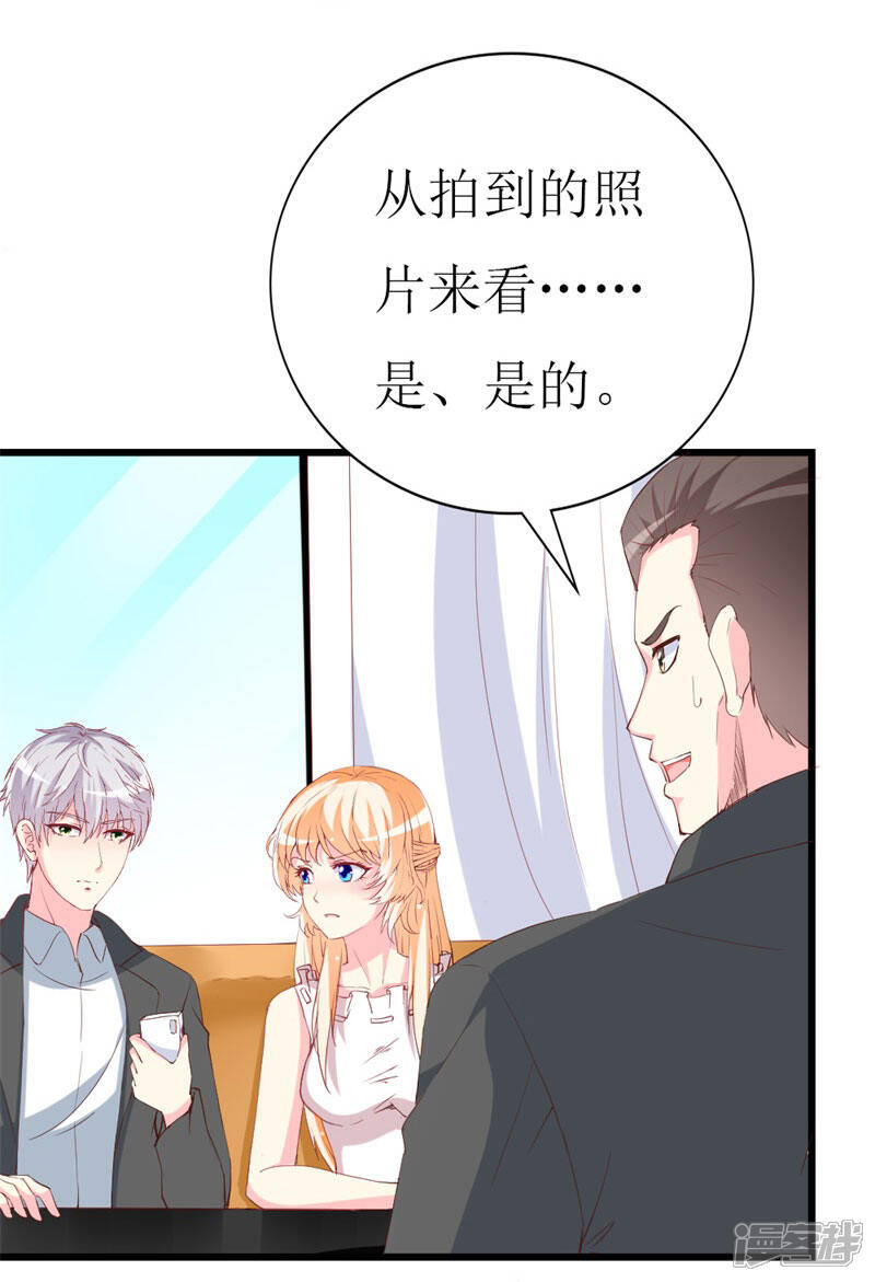 《喂！别动我的奶酪》第102话 他是铁打的心吗！ 第31页