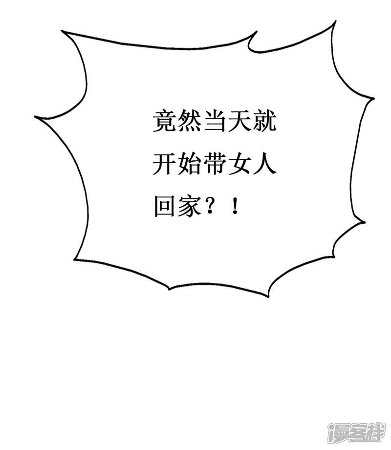 《喂！别动我的奶酪》第102话 他是铁打的心吗！ 第33页