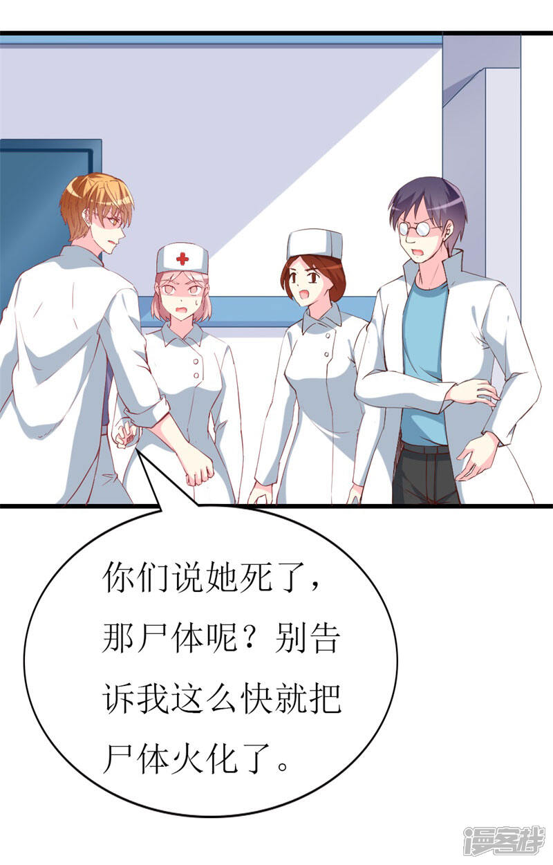 《喂！别动我的奶酪》第102话 他是铁打的心吗！ 第5页