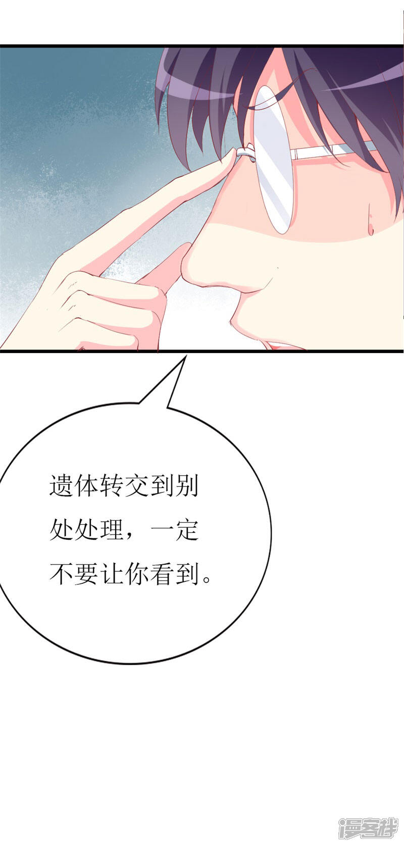 《喂！别动我的奶酪》第102话 他是铁打的心吗！ 第7页