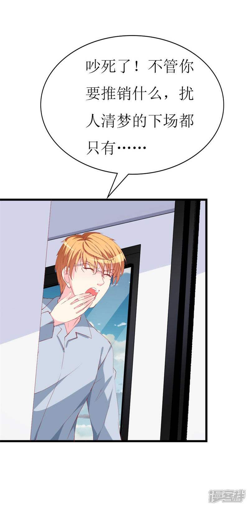 《喂！别动我的奶酪》第103话 童年的约定 第11页