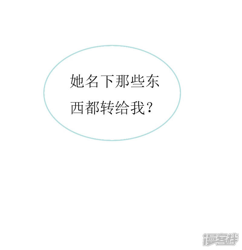 《喂！别动我的奶酪》第103话 童年的约定 第13页