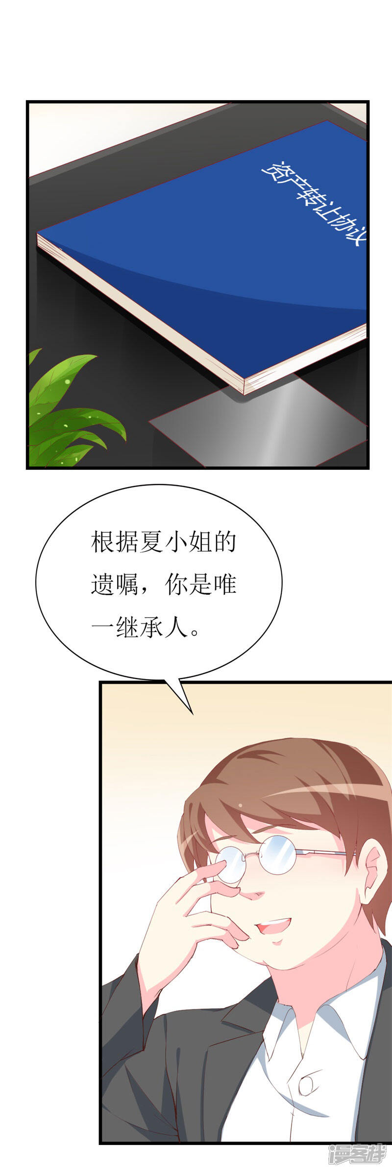 《喂！别动我的奶酪》第103话 童年的约定 第14页