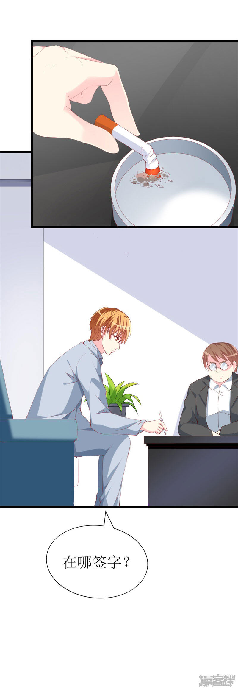 《喂！别动我的奶酪》第103话 童年的约定 第18页