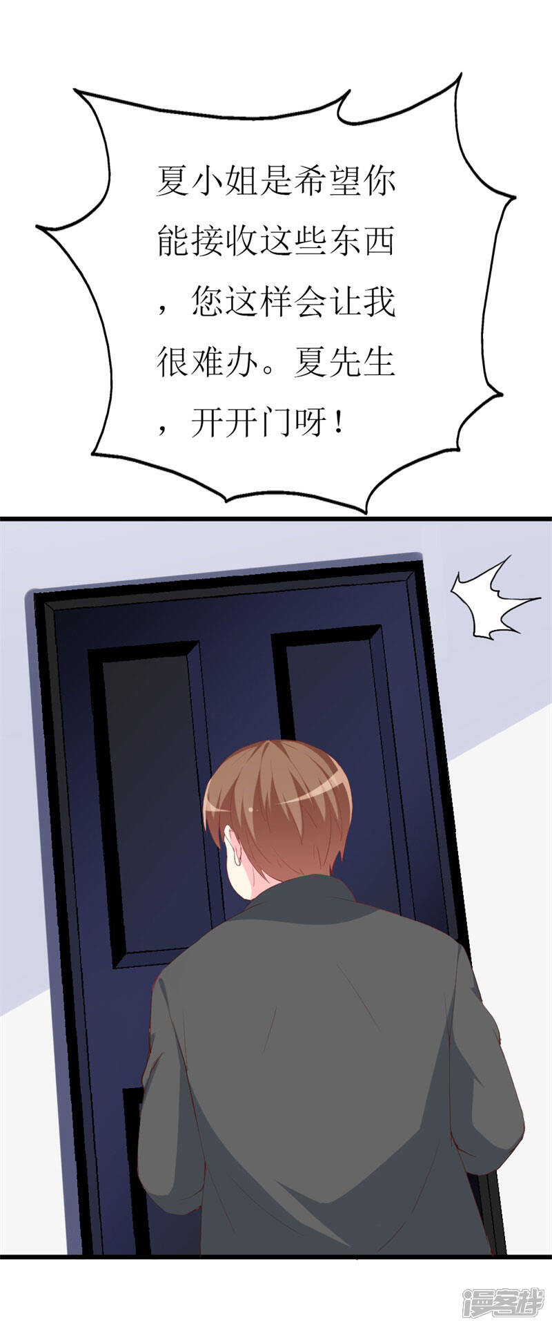 《喂！别动我的奶酪》第103话 童年的约定 第21页