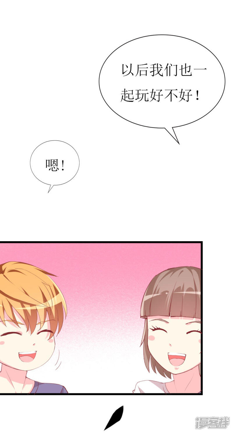 《喂！别动我的奶酪》第103话 童年的约定 第27页